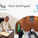 جانب من توقيع اتفاقية التعاون بين مؤسسة نرعاك وتجمع الحدود الشمالية الصحي لدعم مرضى الرعاية الصحية المنزلية
